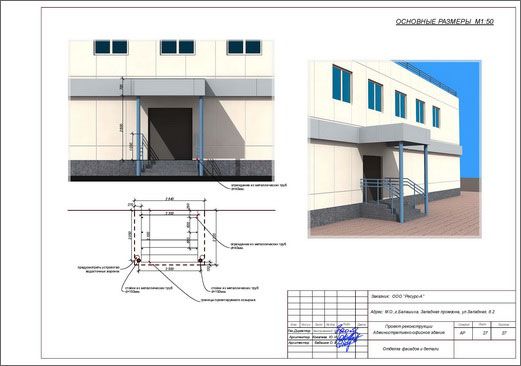 фрагмент фасада